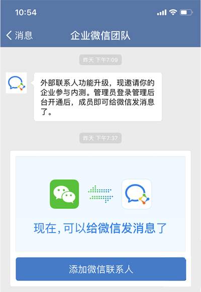微信放大招:再也不用担心员工离职流失企业资源了 微信放大招:再也不用担心员工离职流失企业资源了