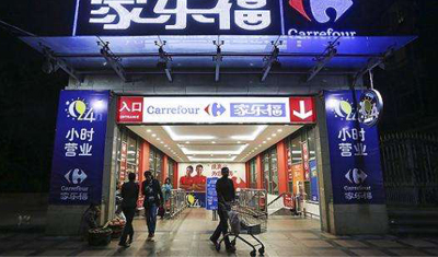 闭店潮下,新零售时代的家乐福中国何去何从? 闭店潮下,新零售时代的家乐福中国何去何从?