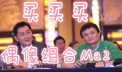 今世的果,前世的因。这两天,整个互联网行业最受关注的莫过于发生在饿了么、美团、滴滴几个独角兽之间的风云际会了。腾讯的温柔乡和阿里的改革区,张旭豪为什么选择了后者? 今世的果,前世的因。这两天,整个互联网行业最受关注的莫过于发生在饿了么、美团、滴滴几个独角兽之间的风云际会了。腾讯的温柔乡和阿里的改革区,张旭豪为什么选择了后者?