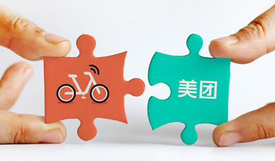 美团签署全资收购摩拜协议 管理团队品牌运营保持不变 美团签署全资收购摩拜协议 管理团队品牌运营保持不变