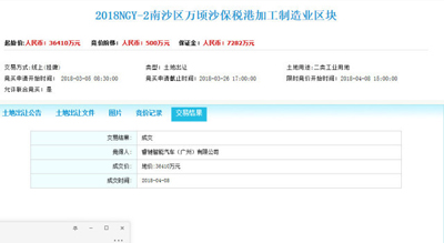 复盘贾跃亭国内造车起死回生始末 复盘贾跃亭国内造车起死回生始末