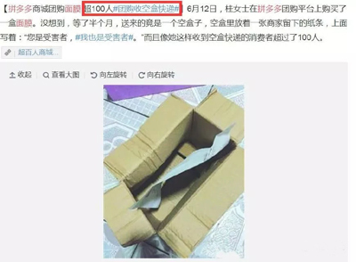 拼多多还能拼多久? 拼多多还能拼多久?