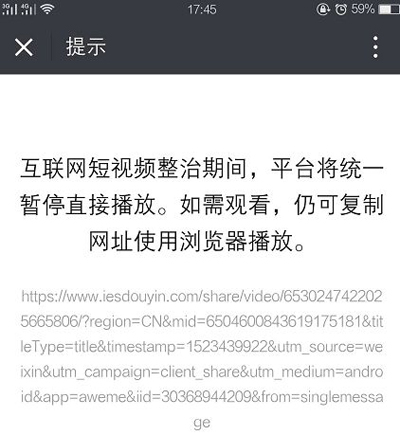 内涵段子、抖音和快手,它们都错在哪了? 内涵段子、抖音和快手,它们都错在哪了?