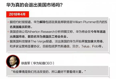 对未来感到绝望 华为这次真要退出美国市场? 对未来感到绝望 华为这次真要退出美国市场?