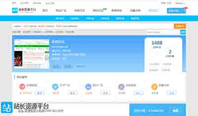 诚心贩卖优质网站:权重信息2+七年老站 诚心贩卖优质网站:权重信息2+七年老站