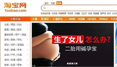 淘宝发布涉嫌性别歧视广告,江苏省妇联杂志微信号呼吁道歉 淘宝发布涉嫌性别歧视广告,江苏省妇联杂志微信号呼吁道歉