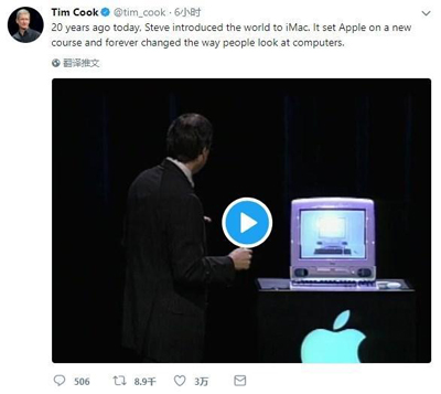 iMac 20岁了!苹果CEO库克:将继续带来重磅更新 iMac 20岁了!苹果CEO库克:将继续带来重磅更新