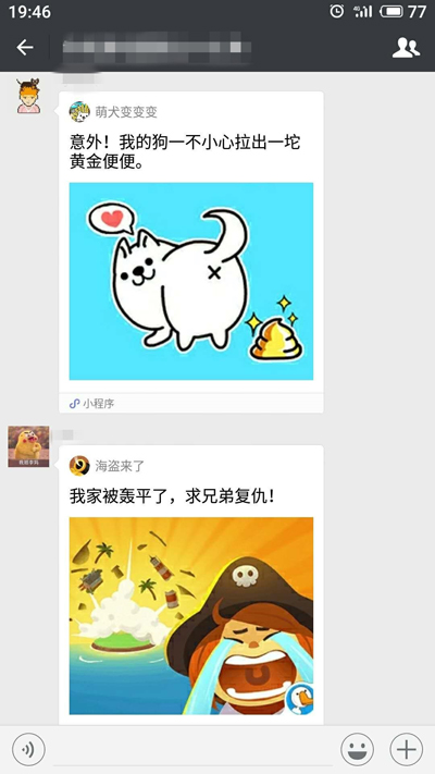 微信出台小游戏运营新规:不得强制要求分享 微信出台小游戏运营新规:不得强制要求分享