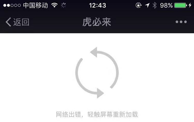 手机 QQ 又宕机了,一首凉凉送给服务器 手机 QQ 又宕机了,一首凉凉送给服务器