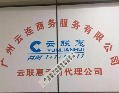 特大网络传销犯罪团伙“云联惠”涉案主谋被抓 特大网络传销犯罪团伙“云联惠”涉案主谋被抓