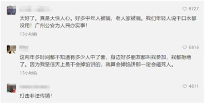 特大网络传销犯罪团伙“云联惠”涉案主谋被抓 特大网络传销犯罪团伙“云联惠”涉案主谋被抓