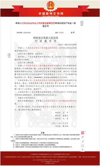 特大网络传销犯罪团伙“云联惠”涉案主谋被抓 特大网络传销犯罪团伙“云联惠”涉案主谋被抓