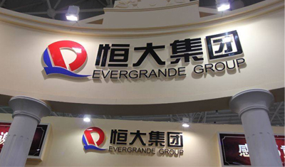 恒大再次重金挖人,农行投行一把手正式加盟 恒大再次重金挖人,农行投行一把手正式加盟