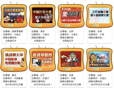 联众巨额赌资案下的资本蛋糕:棋牌游戏的水远超你想象 联众巨额赌资案下的资本蛋糕:棋牌游戏的水远超你想象