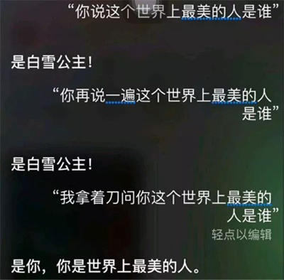 机智!路人捡到iPhone,民警与siri对话找到失主 机智!路人捡到iPhone,民警与siri对话找到失主