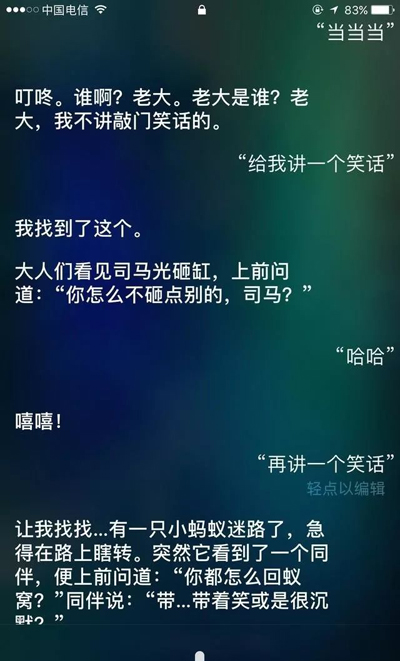 机智!路人捡到iPhone,民警与siri对话找到失主 机智!路人捡到iPhone,民警与siri对话找到失主