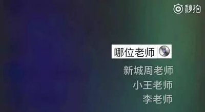 机智!路人捡到iPhone,民警与siri对话找到失主 机智!路人捡到iPhone,民警与siri对话找到失主