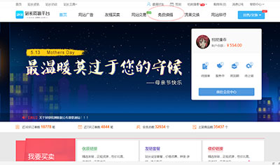 免费换链:置换各种友情链接的朋友来这里看看!!! 免费换链:置换各种友情链接的朋友来这里看看!!!