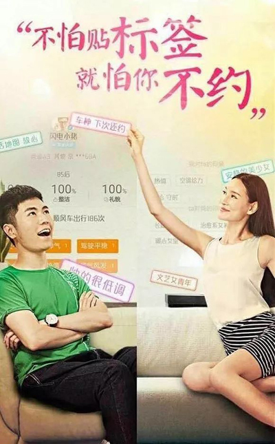 滴滴顺风车乘客遇害：是技术中立还是大数据诱导的犯罪？