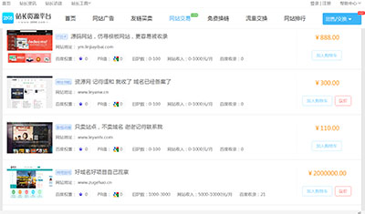 一波价低好站出售资源上线 2898:先议价再交易 一波价低好站出售资源上线 2898:先议价再交易