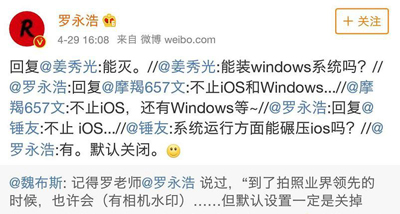 8848元手机,9999元“显示器”,罗永浩这回“任性”了 8848元手机,9999元“显示器”,罗永浩这回“任性”了