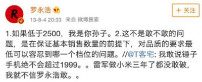 8848元手机,9999元“显示器”,罗永浩这回“任性”了 8848元手机,9999元“显示器”,罗永浩这回“任性”了