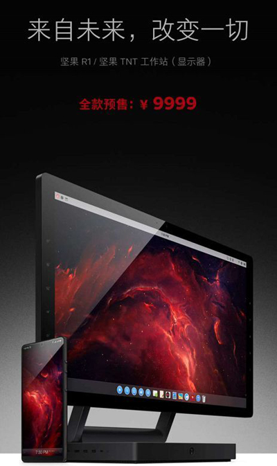 8848元手机,9999元“显示器”,罗永浩这回“任性”了 8848元手机,9999元“显示器”,罗永浩这回“任性”了