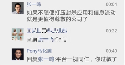 微信再度封杀抖音?腾讯回应:系统漏洞,正在修复 微信再度封杀抖音?腾讯回应:系统漏洞,正在修复