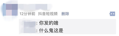 微信再度封杀抖音?腾讯回应:系统漏洞,正在修复 微信再度封杀抖音?腾讯回应:系统漏洞,正在修复