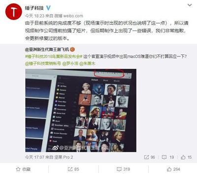 锤子革命新品惊现苹果系统!官方:视频制作错误 锤子革命新品惊现苹果系统!官方:视频制作错误