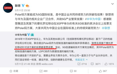 联想华为登上风口浪尖,背后那些事令人深思 联想华为登上风口浪尖,背后那些事令人深思