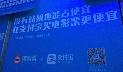 支付宝回应广告歧视姑娘:真心希望是最后一次 支付宝回应广告歧视姑娘:真心希望是最后一次