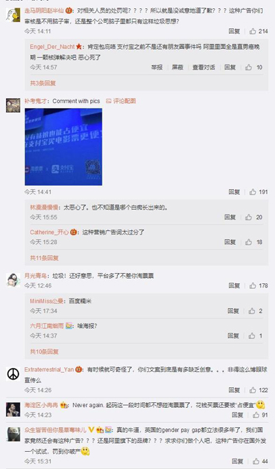 支付宝回应广告歧视姑娘:真心希望是最后一次 支付宝回应广告歧视姑娘:真心希望是最后一次