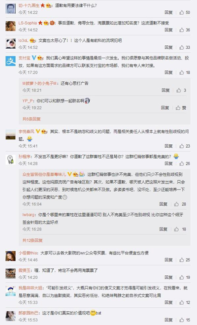 支付宝回应广告歧视姑娘:真心希望是最后一次 支付宝回应广告歧视姑娘:真心希望是最后一次