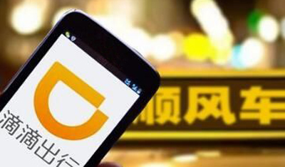 滴滴顺风车恢复上线遭冷落,身份验证漏洞引争议 滴滴顺风车恢复上线遭冷落,身份验证漏洞引争议
