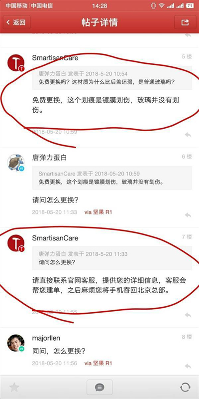 锤子将对坚果R1的摄像头划痕问题进行免费更换 锤子将对坚果R1的摄像头划痕问题进行免费更换