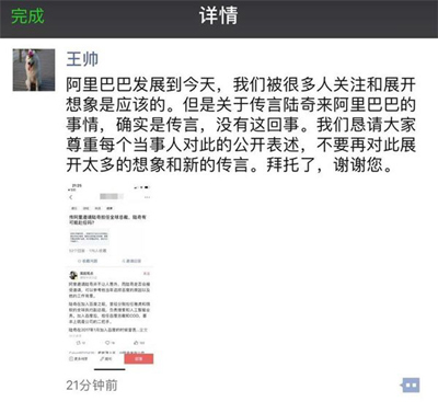 陆奇将担任阿里巴巴全球总裁?王帅:传言 陆奇将担任阿里巴巴全球总裁?王帅:传言