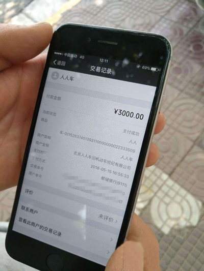 人人车被曝与多家车行有利益关系后,迅速撤下所涉车信息 人人车被曝与多家车行有利益关系后,迅速撤下所涉车信息