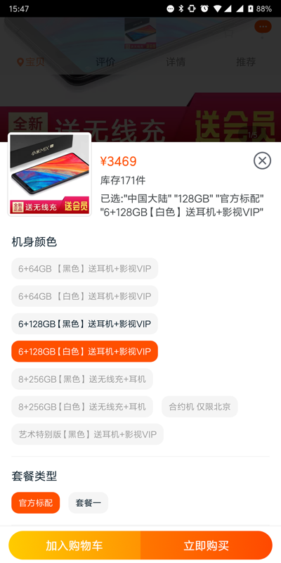 小米手机产品线困局 小米手机产品线困局