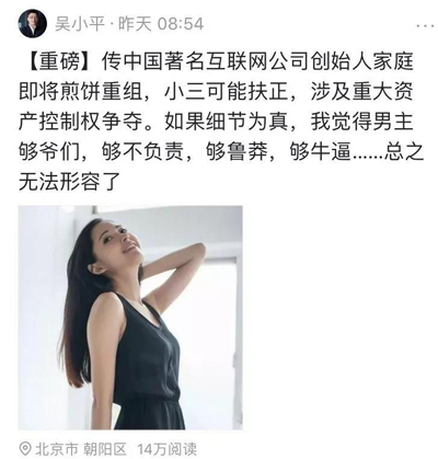 李彦宏渣不渣，百度公关冤不冤，周鸿祎竟躺枪？