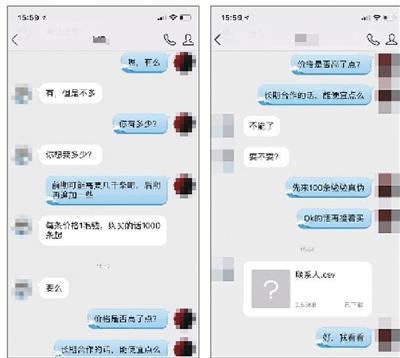 二手手机泄露隐私:网上1毛钱一条卖机主信息 二手手机泄露隐私:网上1毛钱一条卖机主信息