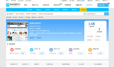 超超划算友链套餐:2个行业站+1个权重等级为2网站=32.4元 超超划算友链套餐:2个行业站+1个权重等级为2网站=32.4元