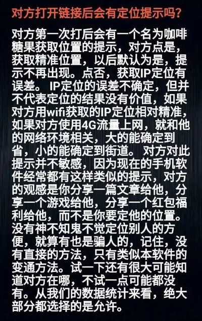 在微信上不经意点开的链接,小心被别人用来追踪位置! 在微信上不经意点开的链接,小心被别人用来追踪位置!