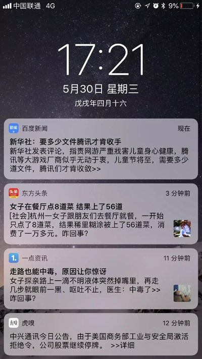 今日头条回应批腾讯文章:标题欠妥内容上没改变原意 今日头条回应批腾讯文章:标题欠妥内容上没改变原意