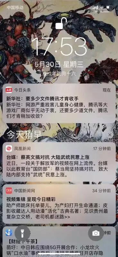 今日头条回应批腾讯文章:标题欠妥内容上没改变原意 今日头条回应批腾讯文章:标题欠妥内容上没改变原意