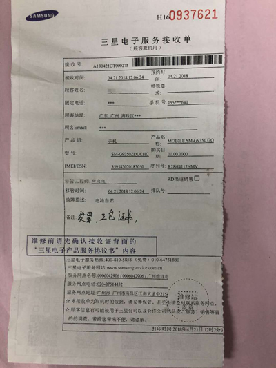 三星手机业务低迷,用户投诉Galaxy S7 edge爆炸 三星手机业务低迷,用户投诉Galaxy S7 edge爆炸