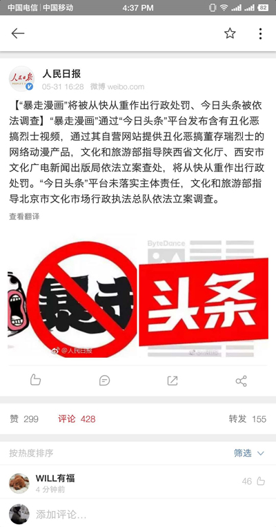 今日头条连老子都坑,还有脸关心孩子? 今日头条连老子都坑,还有脸关心孩子?