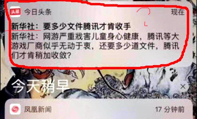 今日头条连老子都坑,还有脸关心孩子? 今日头条连老子都坑,还有脸关心孩子?