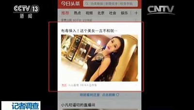 今日头条连老子都坑,还有脸关心孩子? 今日头条连老子都坑,还有脸关心孩子?