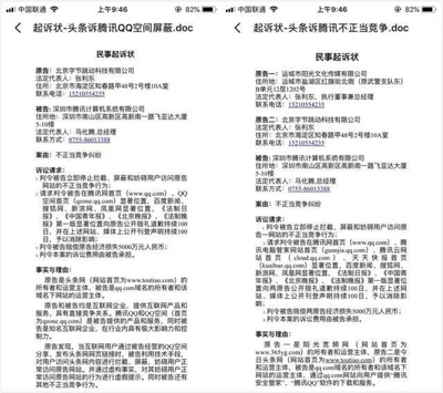 身家5000亿美元的腾讯为何要跟300亿美元的今日头条死磕? 身家5000亿美元的腾讯为何要跟300亿美元的今日头条死磕?